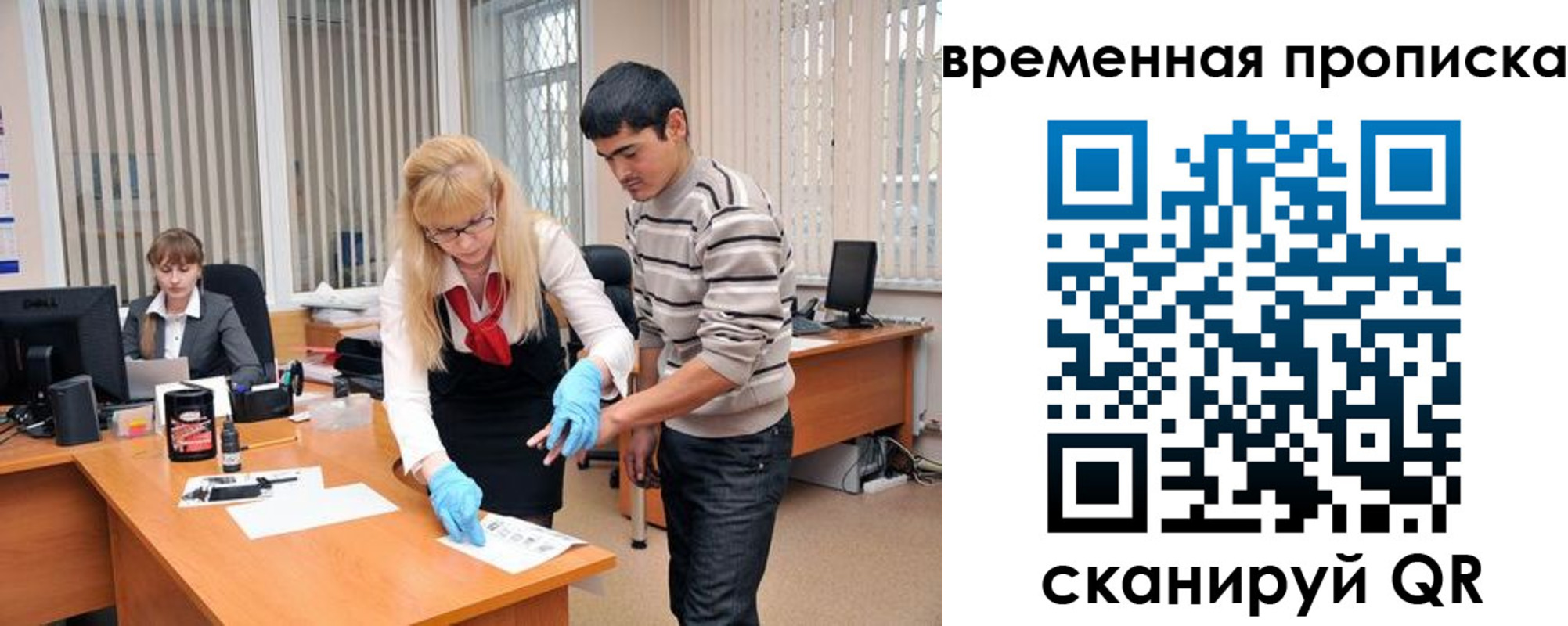 временная регистрация для всех в ХМАО