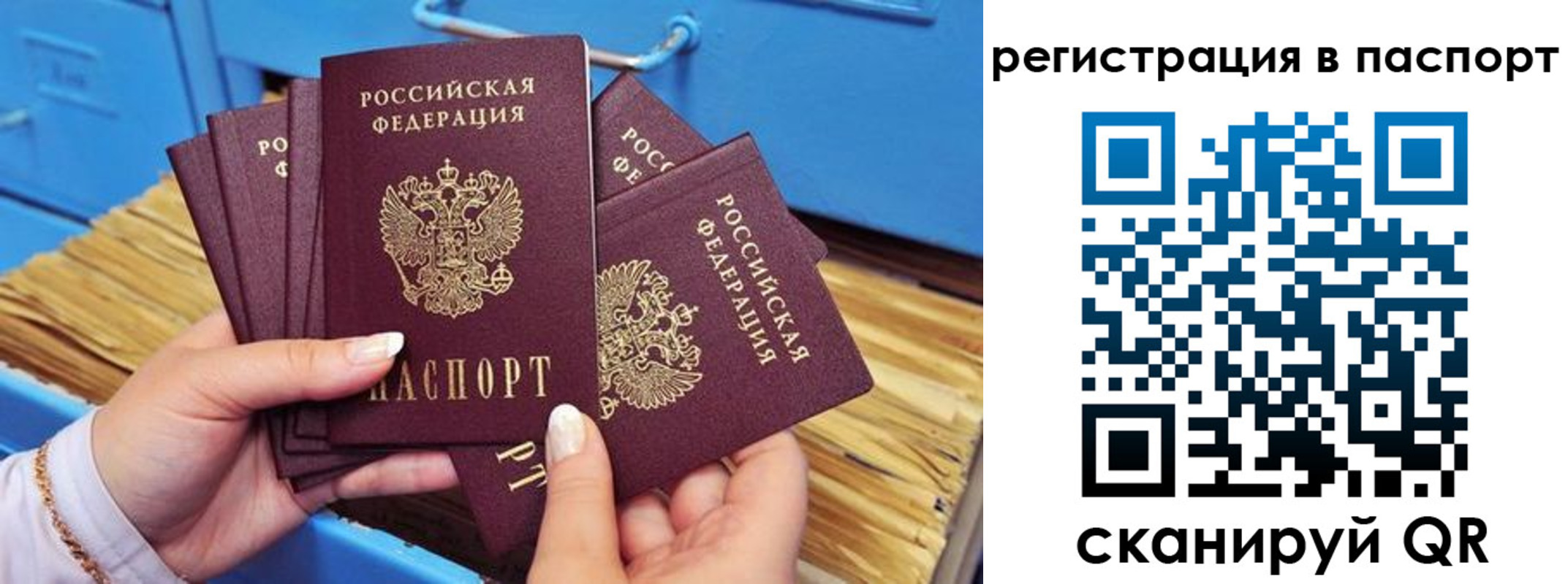 временная регистрация купить в ХМАО