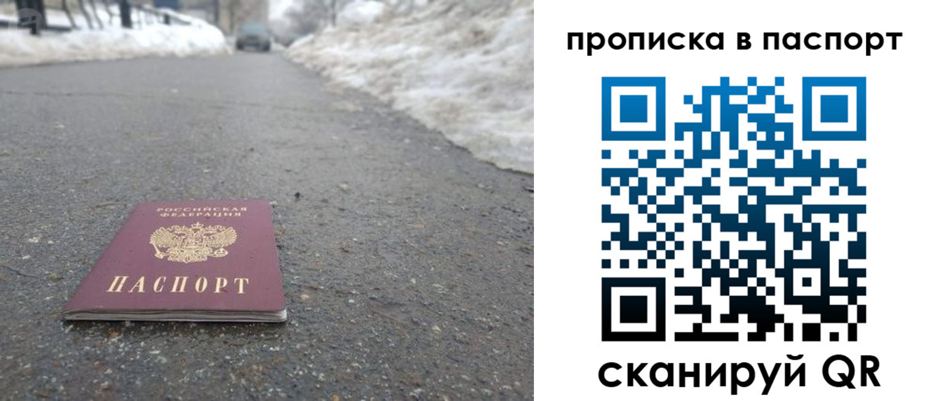 пропишу в квартире в ХМАО