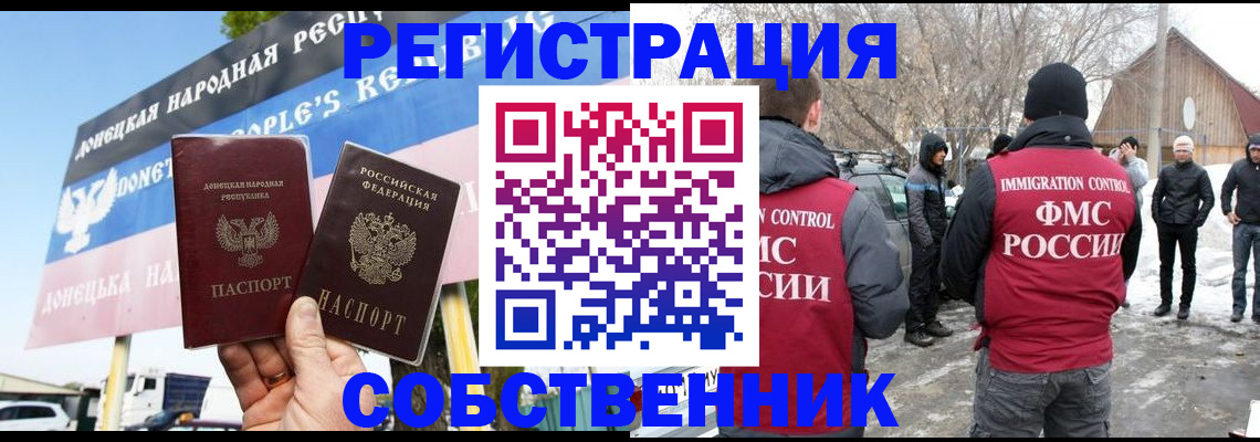 прописка ребенка в ХМАО