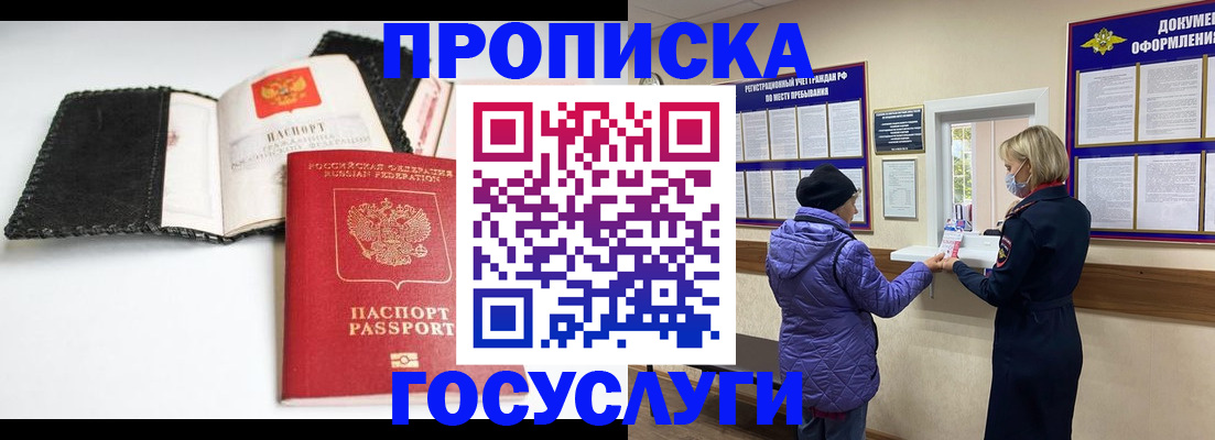 прописка штамп в ХМАО