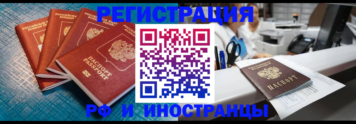 прописка регистрация в ХМАО