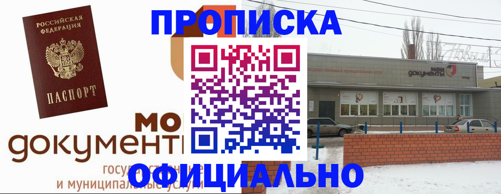 пропишу в квартире в ХМАО