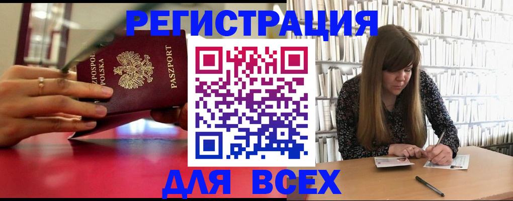 прописка штамп в ХМАО