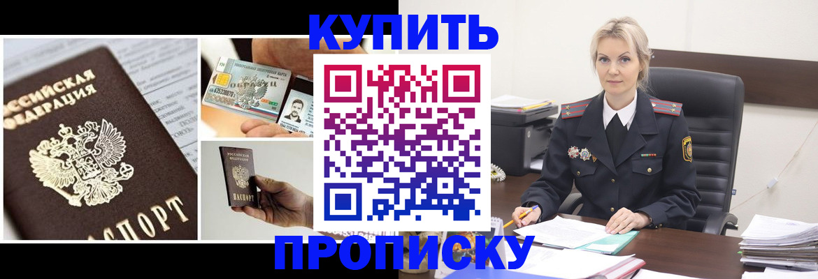временная регистрация недорого в ХМАО