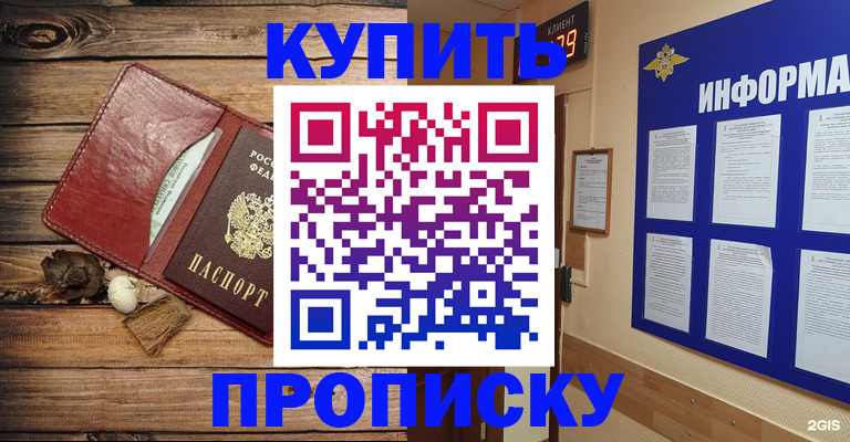 прописка ребенка в ХМАО