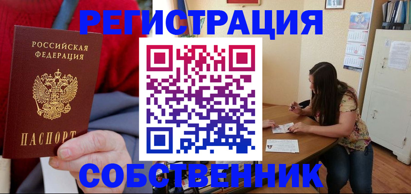 пропишу в квартире в ХМАО