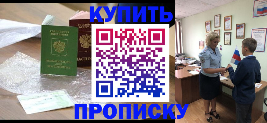 прописка для работы в ХМАО