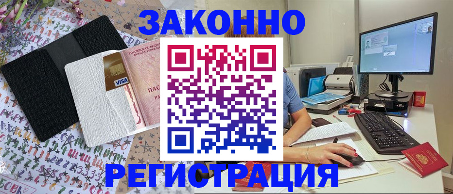 где прописаться в ХМАО