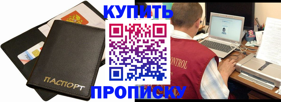 прописка регистрация в ХМАО